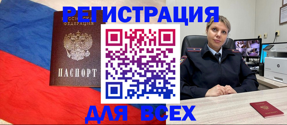 прописка паспорт в Нязепетровске