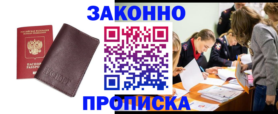 миграционный учет в Нязепетровске