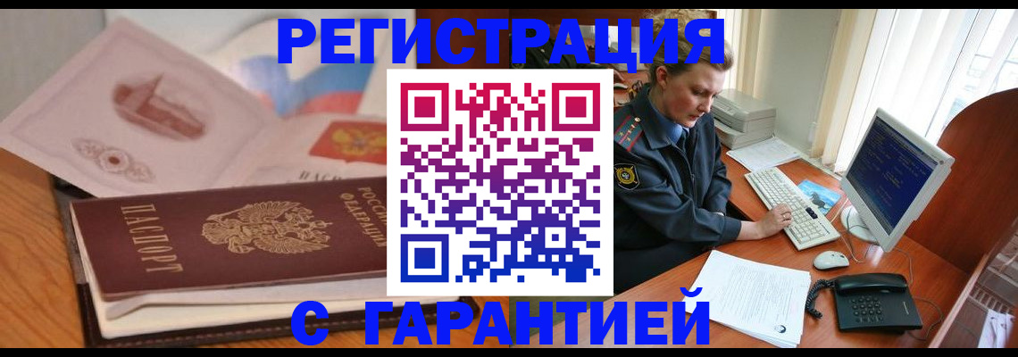 временная регистрация законно в Нязепетровске