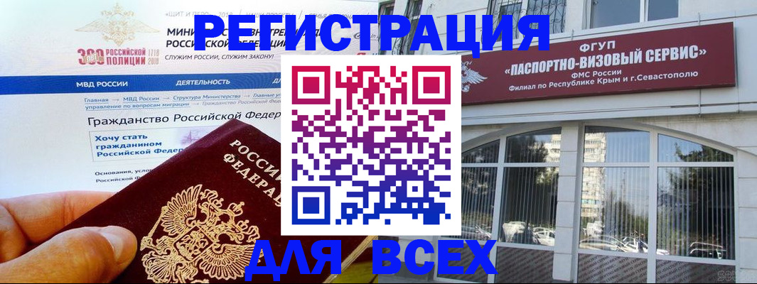 временная регистрация надежно в Нязепетровске