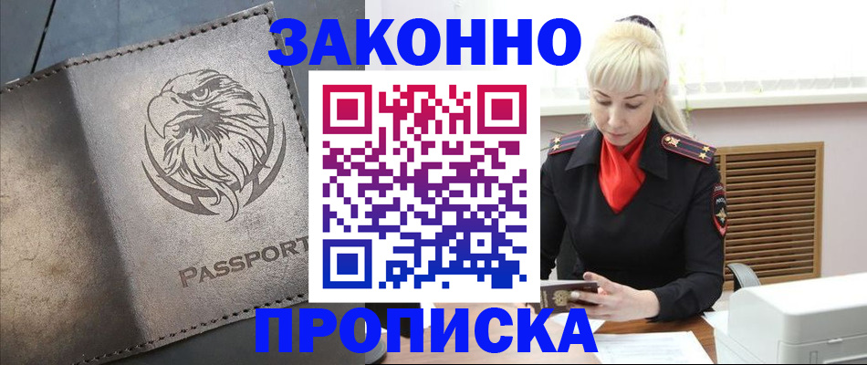 прописка в Нязепетровске