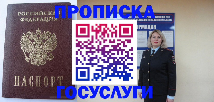 временная прописка в Нязепетровске