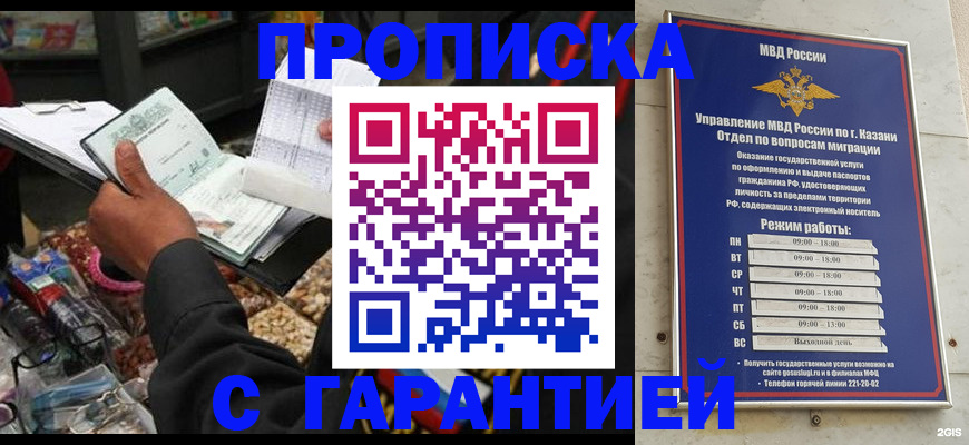 временная прописка в Нязепетровске