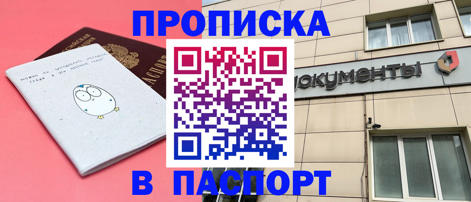 временная регистрация для всех в Нязепетровске